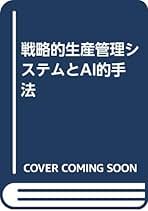 経営工学便覧 Amazon.co.jp: 日本経営工学会: 本